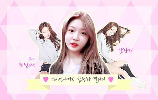 파일:김청하갤.jpg