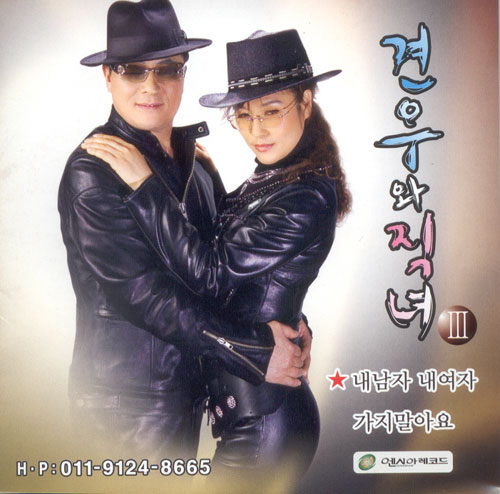 파일:견직.jpg