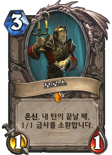 파일:모로스.png