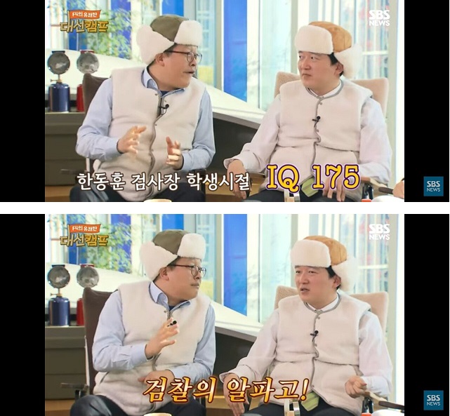 파일:한동훈 아이큐.jpg
