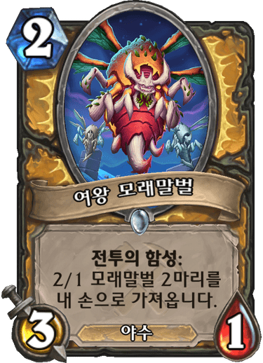 파일:여왕모래말벌.png