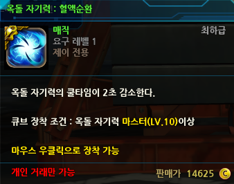 파일:옥돌자기력3.png