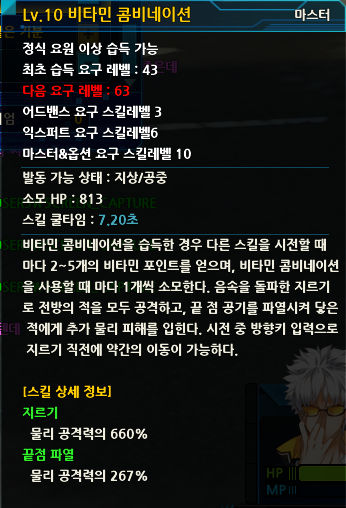 파일:제이비타민2.png