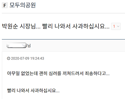 파일:클리앙의 다급한 외침.png