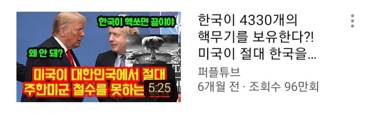 파일:국뽕 만렙3.jpg
