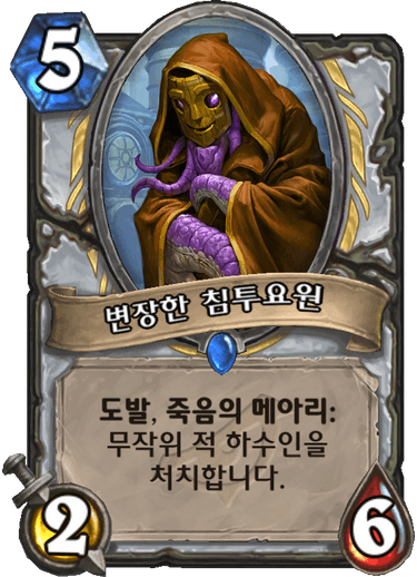 파일:촉수요원.png