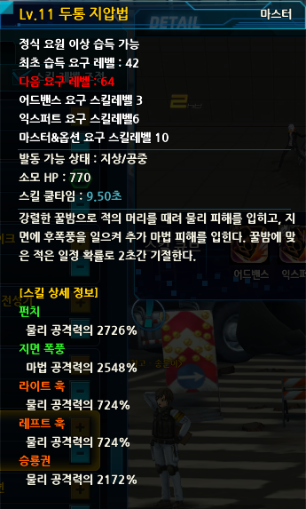 파일:두통딱밤2.png