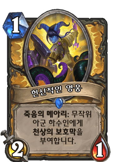 파일:죽메천보녀.png