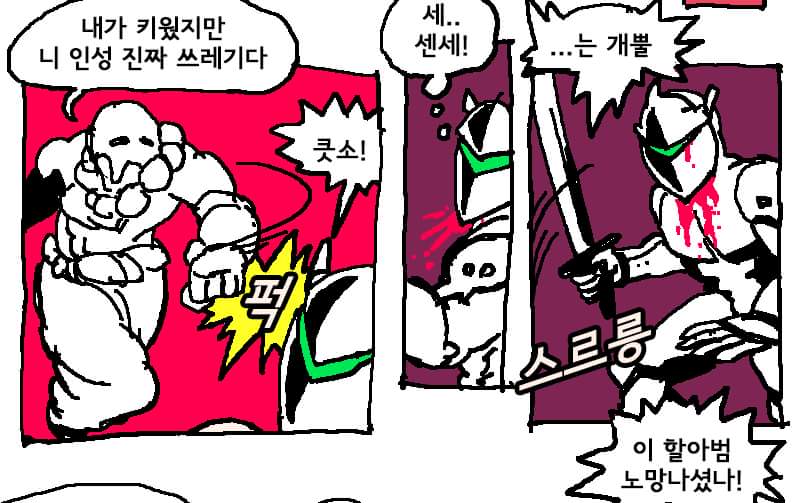 파일:겐지와 스승5.jpg