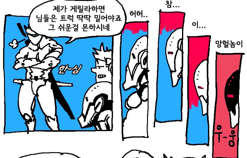 파일:겐지와 스승4.jpg