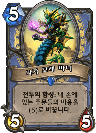 파일:나가모래마녀.png