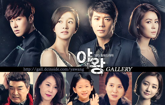 파일:야왕.jpg