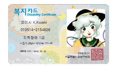 파일:코이시 카드.jpg