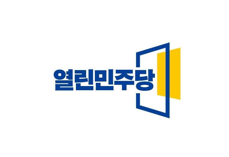 파일:열린민주당 로고.jpg