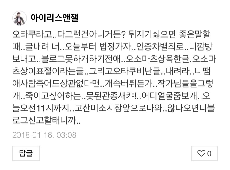 파일:오딱후 부들부들.jpeg