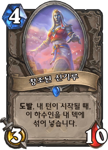 파일:창조된신기루.png