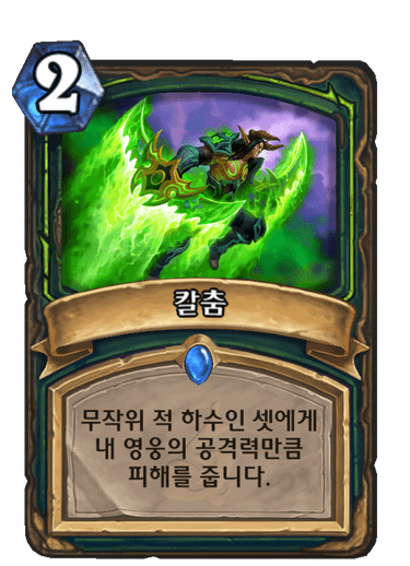 파일:하스칼춤.png