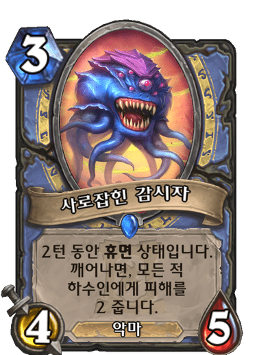 파일:법사악마.png