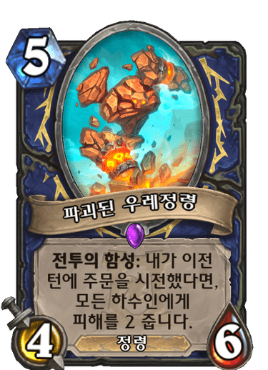 파일:우레정령.png