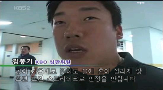 파일:판정왕김풍기01.jpg