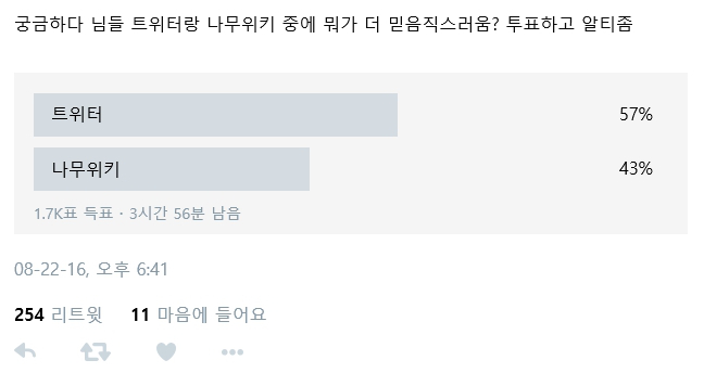 파일:남간vs트위터.jpg
