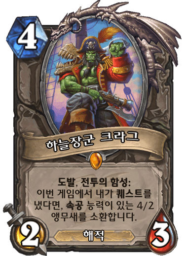 파일:뉴크라그.png
