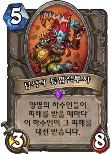 파일:덥석턱.png