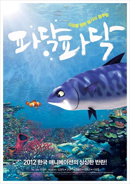 파일:Padakposter.jpeg