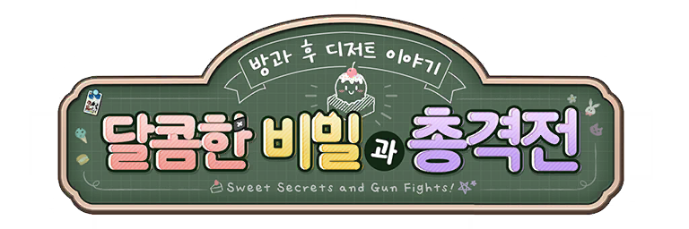 파일:방디부.png
