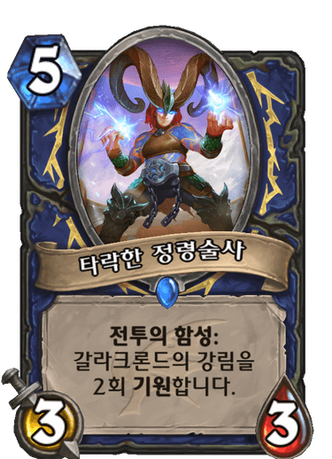 파일:더블강림.png