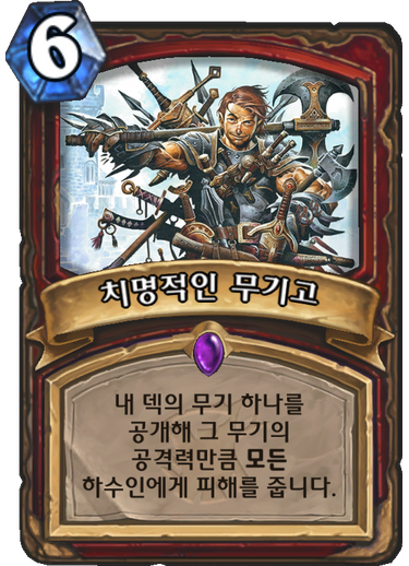 파일:무기고.png