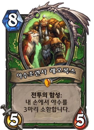 파일:레오록스.png