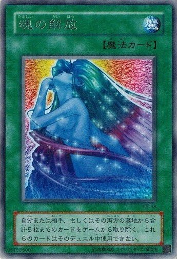 파일:영혼의해방.jpg