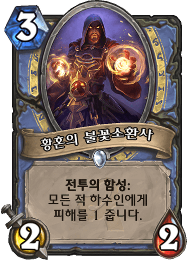 파일:신폭맨.png