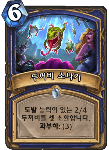 파일:두꺼비소나기.png
