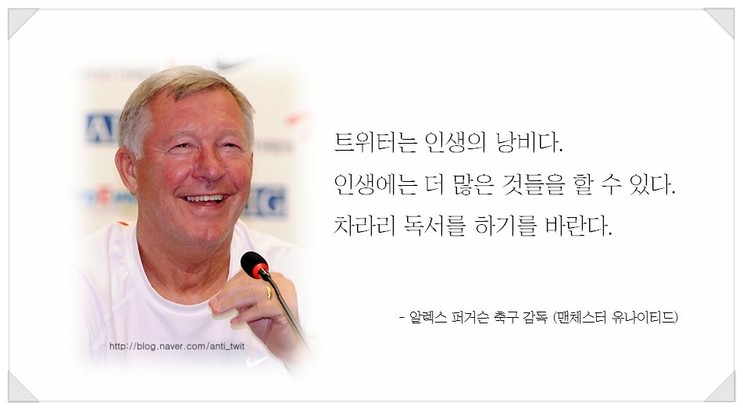 파일:퍼거슨 트위터.jpg