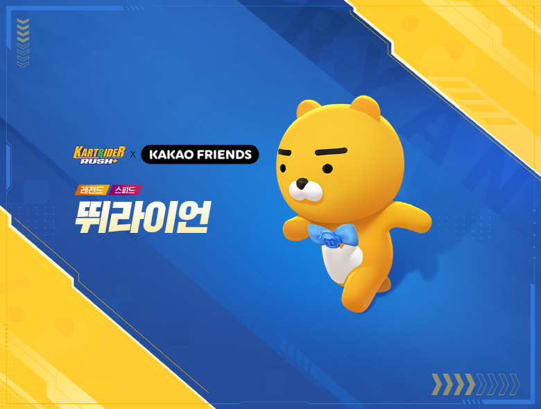 파일:뛰라이언.png