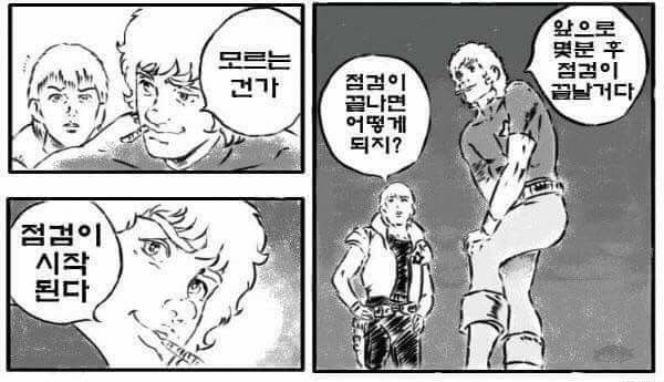 파일:뫼비우스 점검.jpg