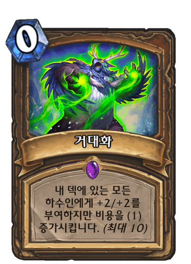 파일:거머화.png