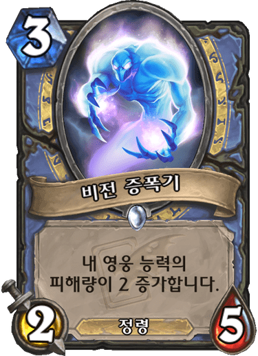 파일:비전증폭기.png