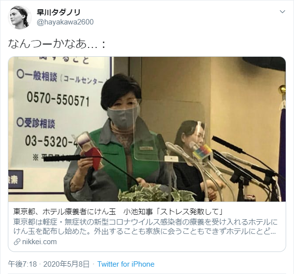 파일:열도의 자가격리자 구호물품.png