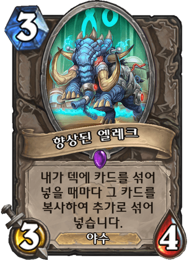 파일:향상된엘레크.png
