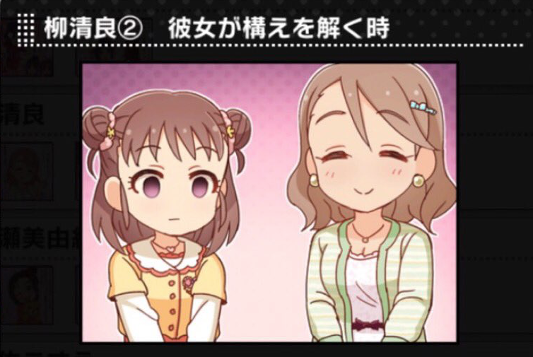 파일:아츠미 참교육.png