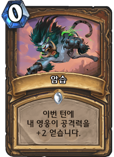 파일:암습.png