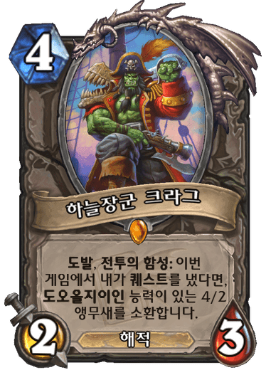 파일:뉴크라그 도오올지이인.png