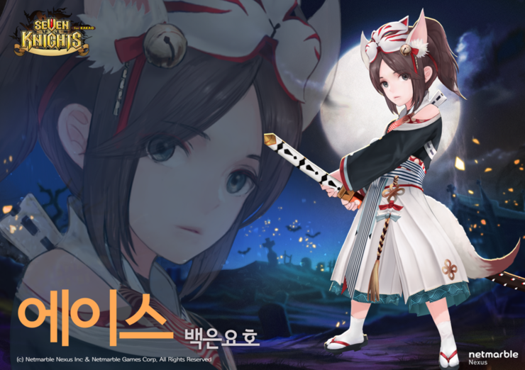 파일:백은요호.png