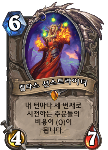 파일:하스캘타스.png