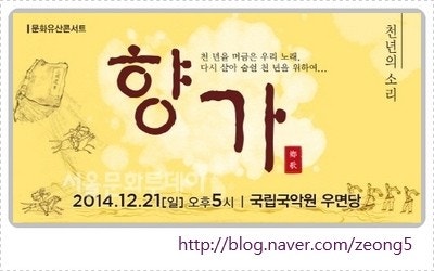 파일:향가1.jpeg
