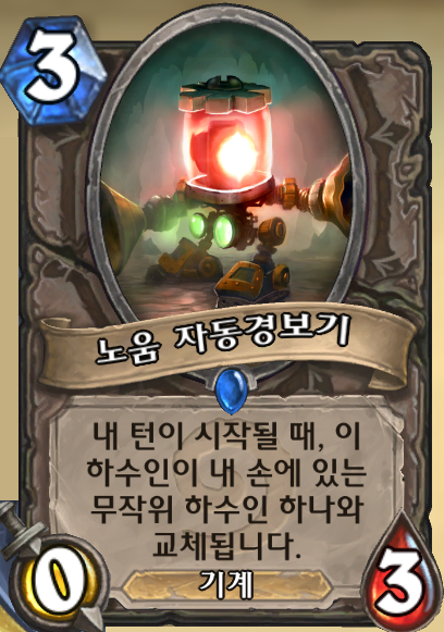 파일:경보기1.png