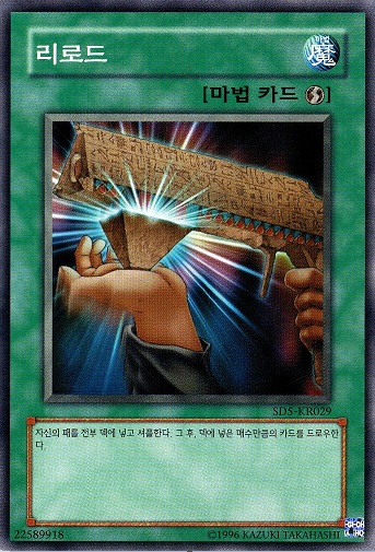 파일:리로드.jpg